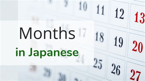 Months in Japanese, がつ or つき or かげつ? - Smile Nihongo Academy ...