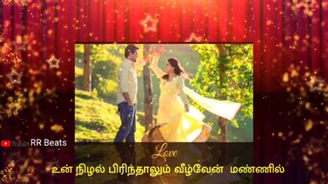 Neeyum Naanum Anbe Tamil Whatsapp Status Songs Youtube