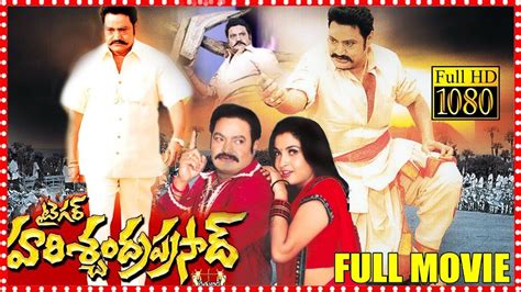 Tiger Harischandra Prasad Telugu Full Length Hd Movie Harikrishna