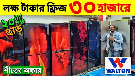 Walton Freeze Price In Bangladesh 2023 Walton Fridge Price In BD