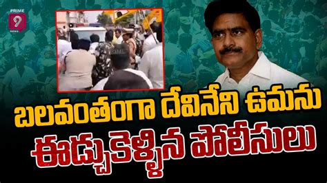 Tdp Devineni Uma Arrest