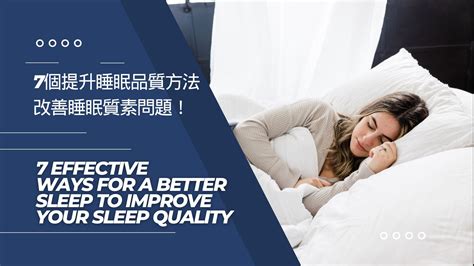 7 Effective Ways For A Better Sleep To Improve Your Sleep Quality Ascent