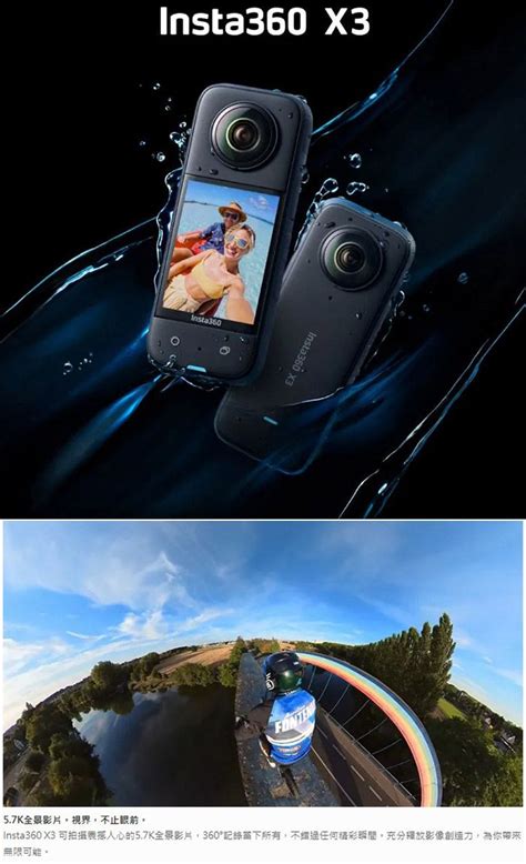 【insta360】one X3 全景 360度 運動相機 攝影機onex3 公司貨 Pchome 24h購物