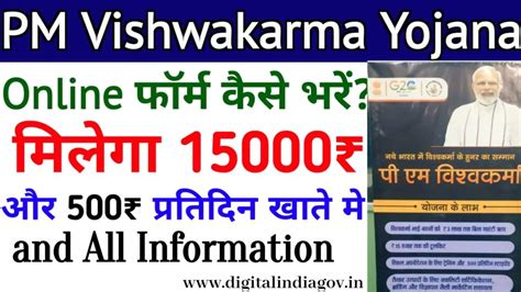 PM Vishwakarma Yojana Online Apply 2024 Objective Beneficiary