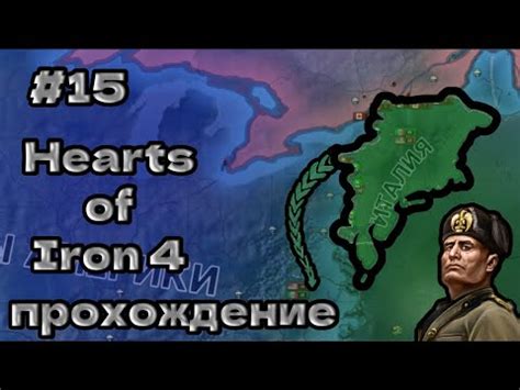 Hearts Of Iron