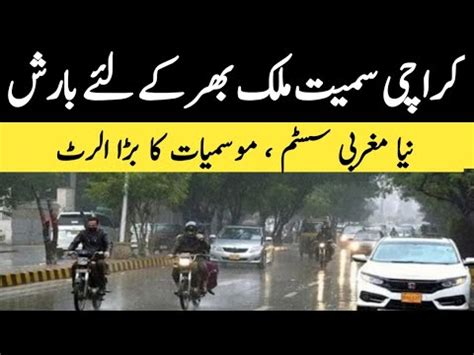 Karachi Weather Update Met Office Prediction Karachi Heatwave