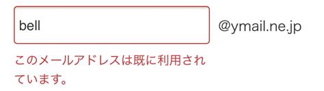 ymailヤフーが新メールアドレス ymail ne jpを提供開始 新ドメインアドレス早い者勝ちで3文字取りまくる人続出 まとめダネ