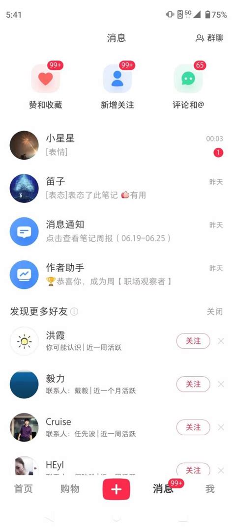 抖音，快手，小红书，我如何引流靠信息差卖刚需资料日入3000 蓝鸟号