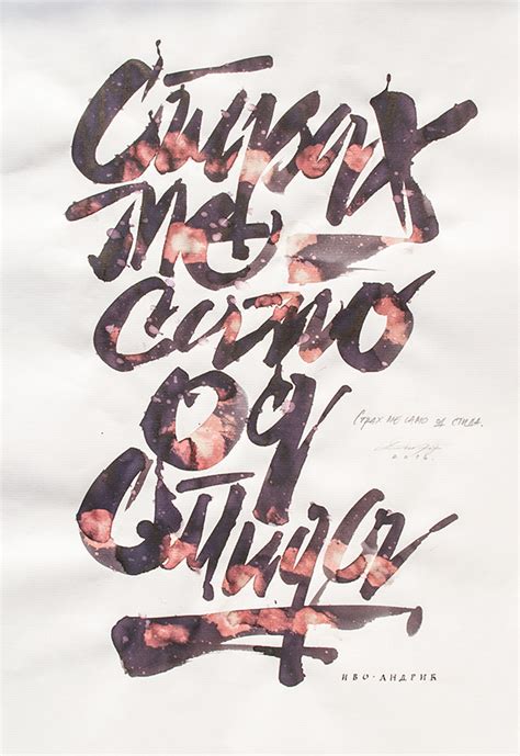 Cyrillic calligraphy 2 on Behance