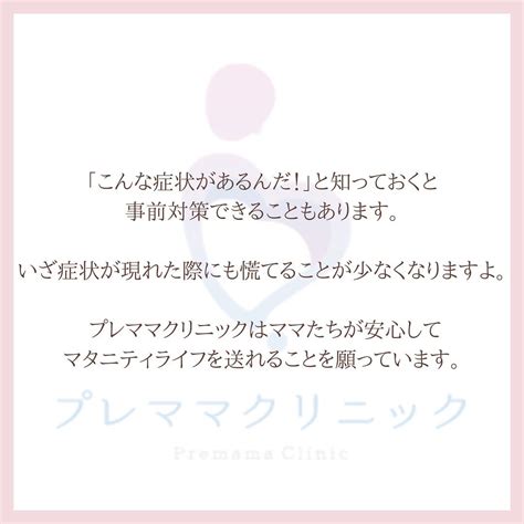 『妊娠超初期』に現れる初期症状とは？眠い、基礎体温の変化、吐き気、出血など プレママクリニック