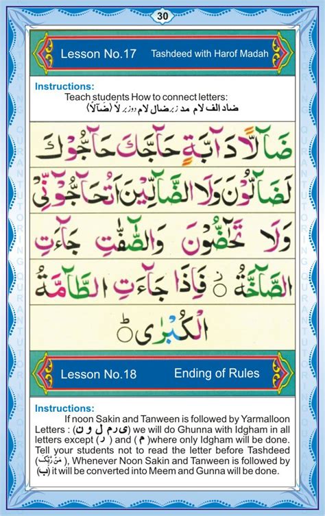 Learn Noorani Qaida Online Online Noorani Qaida Classes Aya Institute