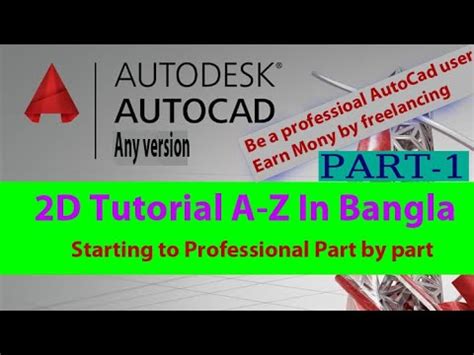 Learn Autocad D A To Z In Bangla Part For Beginner Autocad