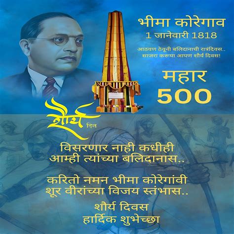 bhima koregaon quotes in marathi - MasterBundles