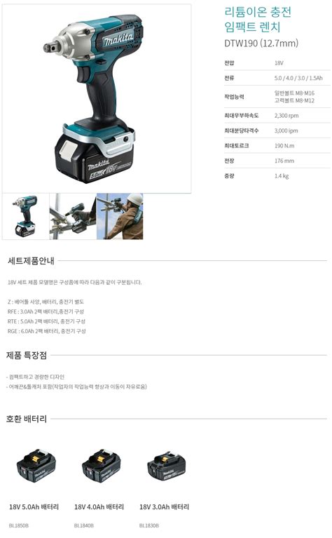 리튬이온 충전 베어툴 18v 마끼다 Makita Misumi한국미스미