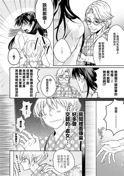 Kamisama nyūyoku Page nhentai hentai doujinshi and manga