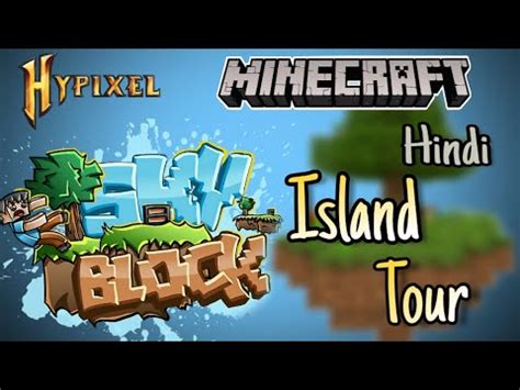 Hypixel Skyblock Island Tour Inclined Gamer Minecrafthindi