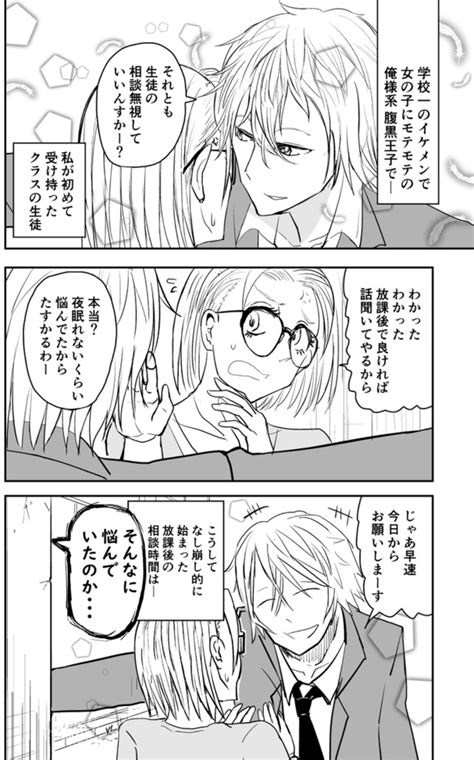 ＜画像11 22＞【漫画】“鉄板”恋愛フラグ「壁ドン」さえ粉砕？ゴリラ系体育教師の活躍にsns民「そうきたか」と喝采｜ウォーカープラス