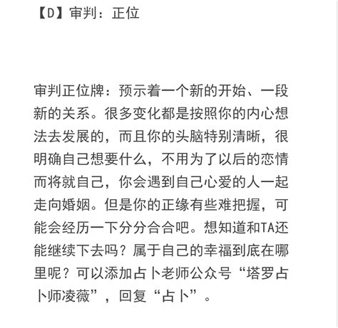 正緣塔羅占卜：測出2018餘下的月份，你的桃花運！超准！ 每日頭條