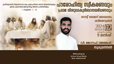 Dn Joseph Ajesh Thuruthel Priestly Ordination First Holy Qurbana