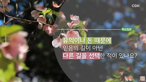 헌신과 배신 주님에 대한 상반된 태도마태복음 266 1620230403