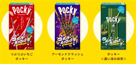 懸賞情報 New グリコポッキー 365日懸賞生活