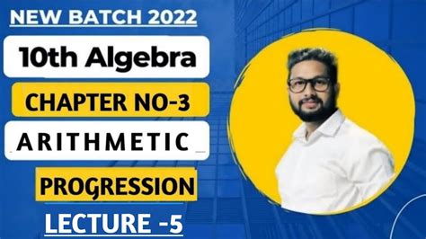 10th Maths 1 Chapter 3 Arithmetic Progression Lecture 5 Maharashtra Board Youtube