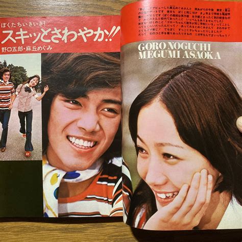 Yahooオークション 明星 1972年9月号 フォーリーブスピンナップ付き