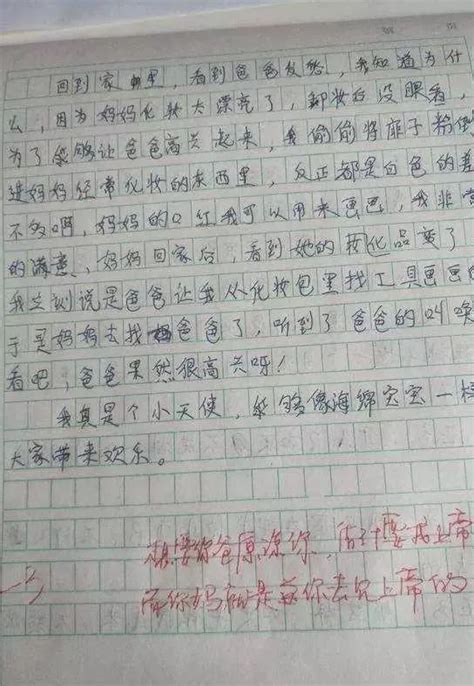 小马云冷与热作文 冷与热的作文素材 小马云800字 大山谷图库