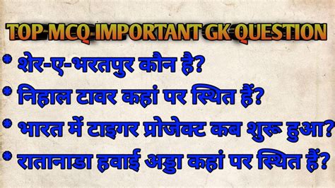 Top Mcq Important Gk Question Rajasthan Gk Mcq Questions Gk