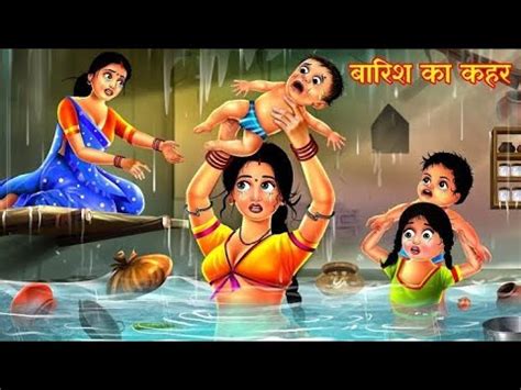 बरश क कहर Hindi kahani Moral Stories Stories in Hindi Hindi