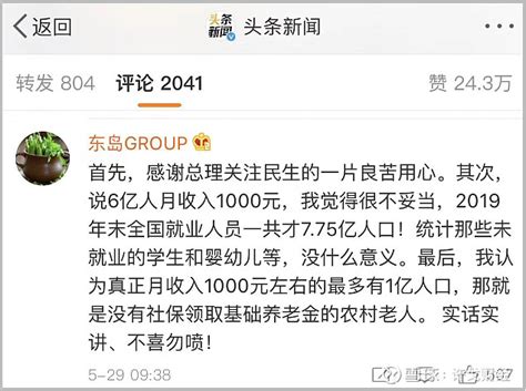 “6亿人月收入仅1000元”，真实现状可能突破你的想象 今天，关于中国6亿人月收入仅1000元的话题，迅速登上微博热搜，引发热议。“1000元在一个中等城市可能租房都困难，现在 雪球