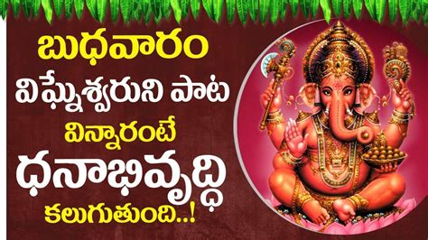 Listen To Latest Devotional Telugu Audio Song Jukebox Of Lord Ganesha