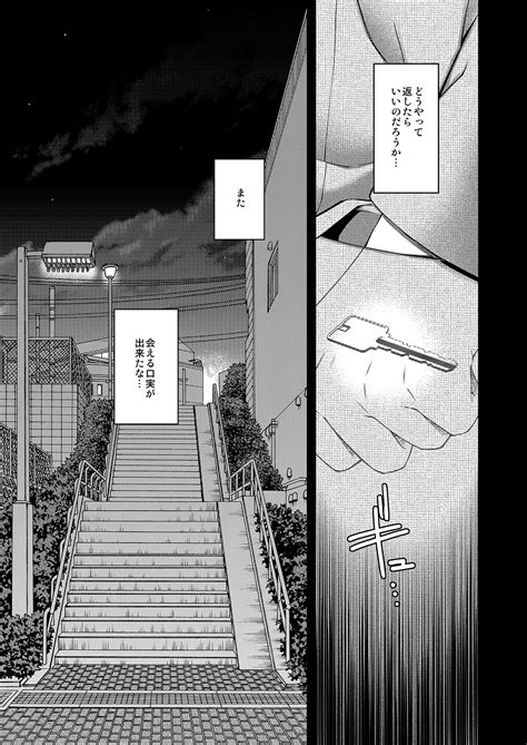 Aikagi No Kemono 1 Page 26 Nhentai Hentai Doujinshi And Manga