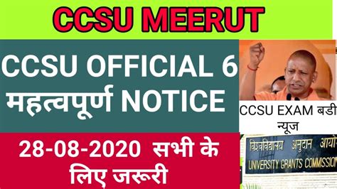 CCSU Exam Latest Update CCSU Exam 6 Official Notice जर LLB Exam