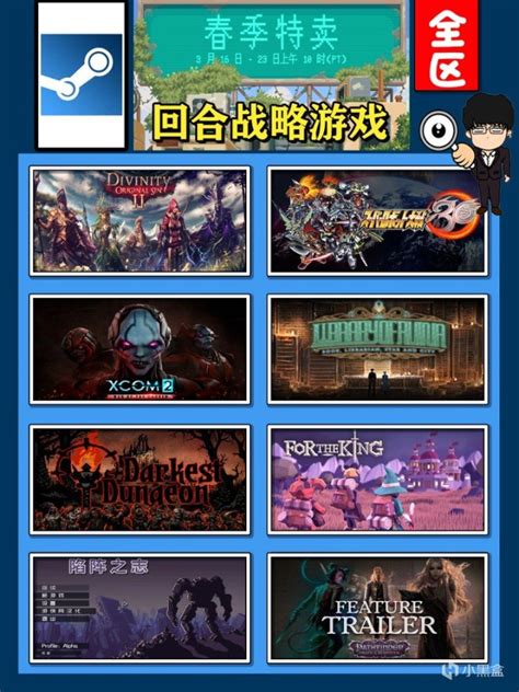 【pc遊戲】steam春季特賣指南，回合戰略打折推薦！圖文視頻莫要錯過 3樓貓