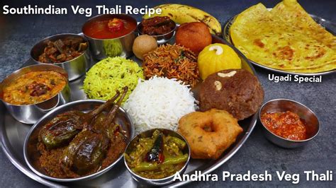 Andhra Thali Recipes | Andhra Veg Thali Recipe | Andhra Meals | South ...