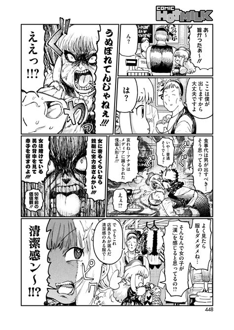 COMIC HOTMILK Page Nhentai Hentai Doujinshi And Manga