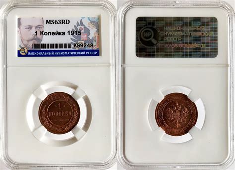 Russia Kopek Nicholas Ii Ms Rd Ma Shops