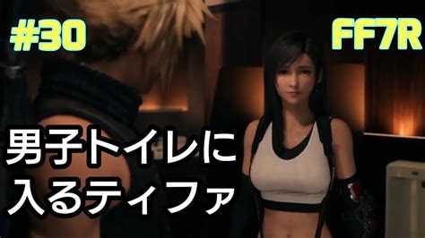 30】古代種の人体実験をする宝条 チャプター16 神羅ビル潜入【ff7リメイク】ファイナルファンタジー7 Final Fantasy