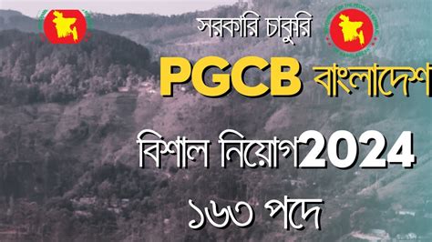 Pgcb Job Circular