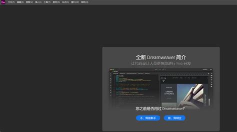 亲测能用Dreamweaver破解版Adobe Dreamweaver CC 2021 v21 3 0 15593中文直装破解版下载 羽兔网