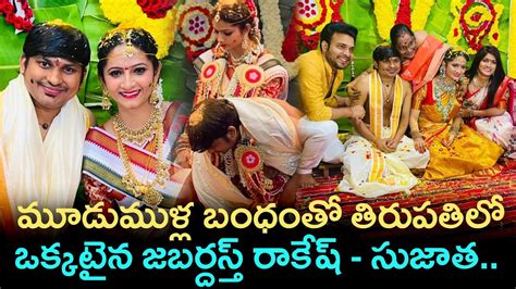 Jabardasth Judges Artists At Rocking Rakesh Sujatha Wedding Full