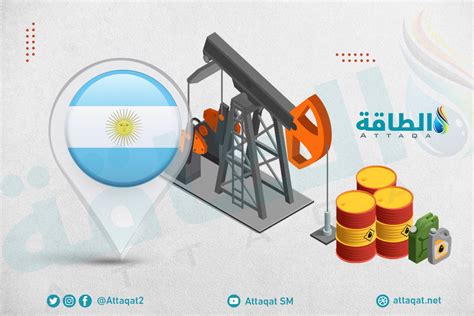 إنتاج النفط الصخري في حقل فاكا مويرتا الأرجنتيني ينتظر طفرة قياسية