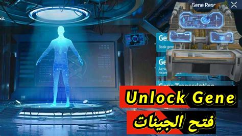 How To Unlock Gene Undawn