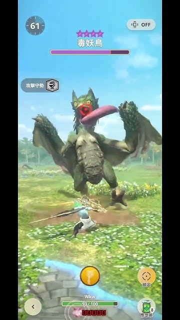 【攻守5防性2】黑角充能斧 9星毒妖鳥 9pukei Pukei 9プケプケ Youtube