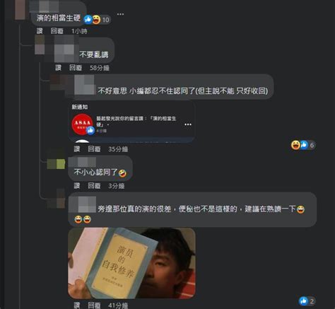 宋逸民夫妻痛苦道歉！她留言「演得生硬」 藝起發光粉專按讚了 Ettoday生活新聞 Ettoday新聞雲