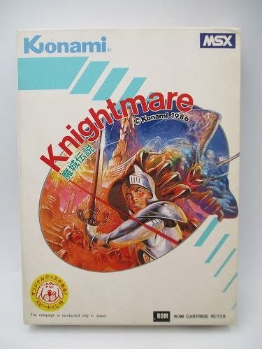 【中古pcソフト】魔城伝説 Knightmare Msxrom｜beep ゲームグッズ通販