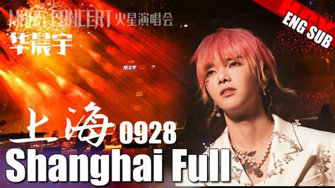 华晨宇上海演唱会0928 ENG FR SUB Hua Chenyu Full Mars Concert Shanghai YouTube