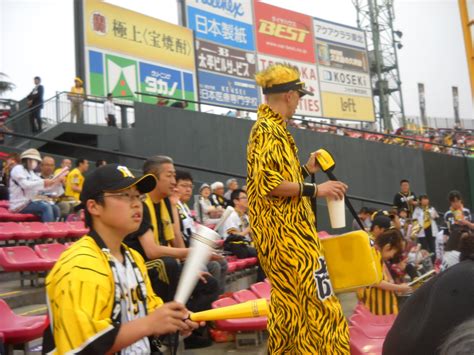 阪神タイガースファンはすごい 花と山歩き