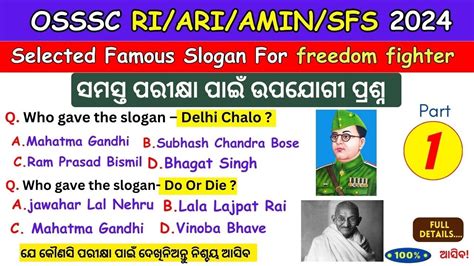 Freedom Fighter Famous Slogan For All Exam 2024 Freedom Fighter And